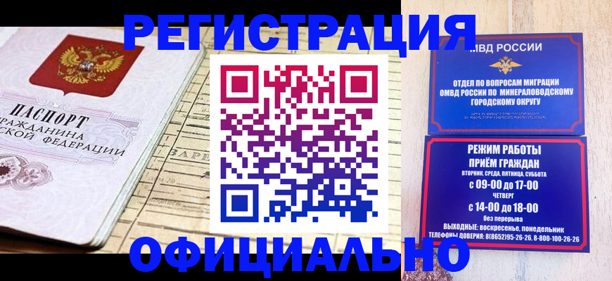 временная регистрация поиск в Алдане
