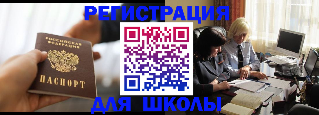 прописка в квартире в Алдане