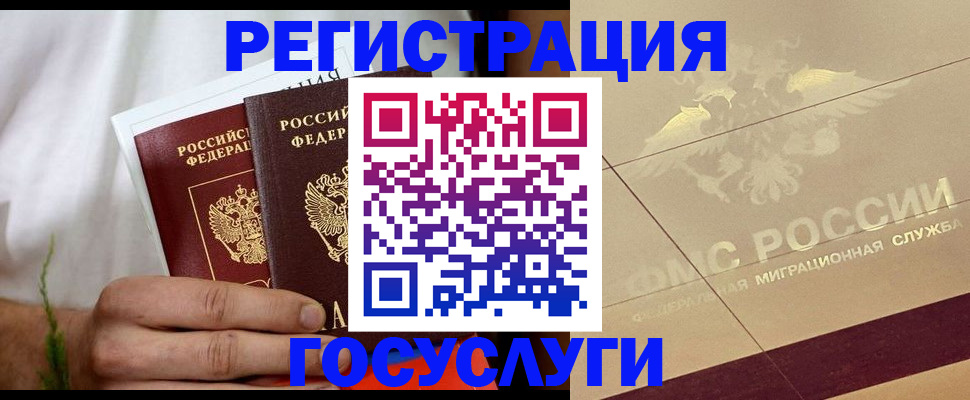 прописка в квартире в Алдане