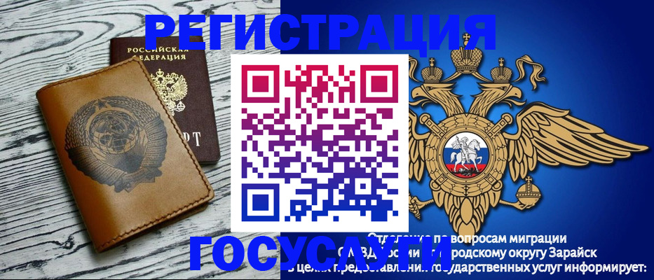 временная регистрация госуслуги в Алдане