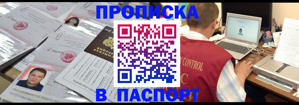 пропишу в квартире в Алдане